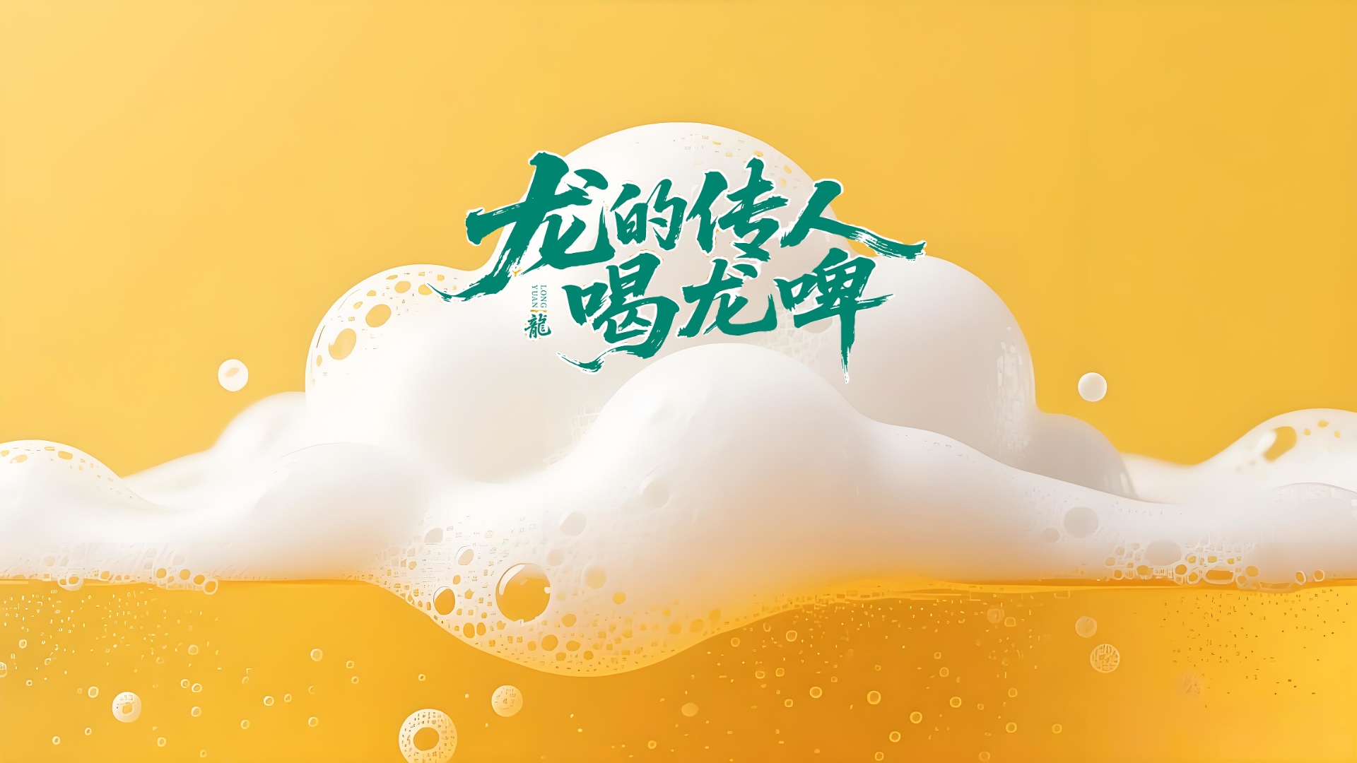 关于我们-龙元运营管理